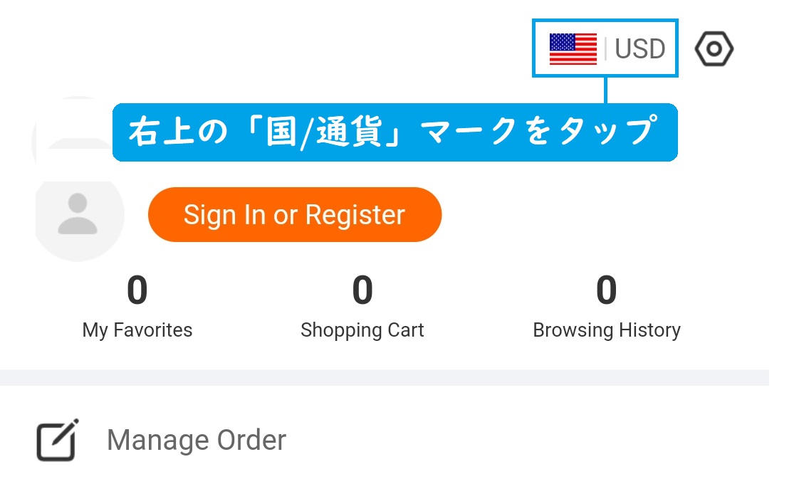 Alibaba.com スマホアプリ 日本語表示方法