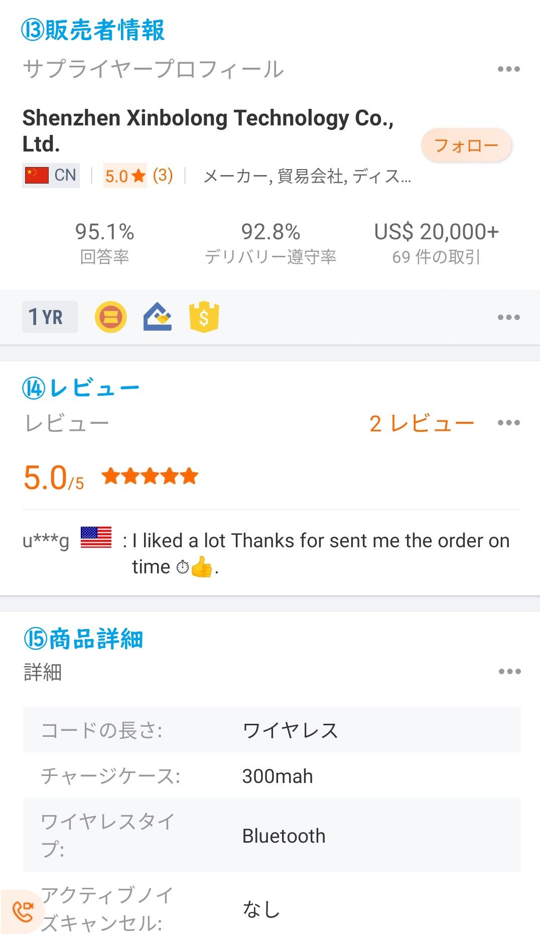 Alibaba.com 商品ページ