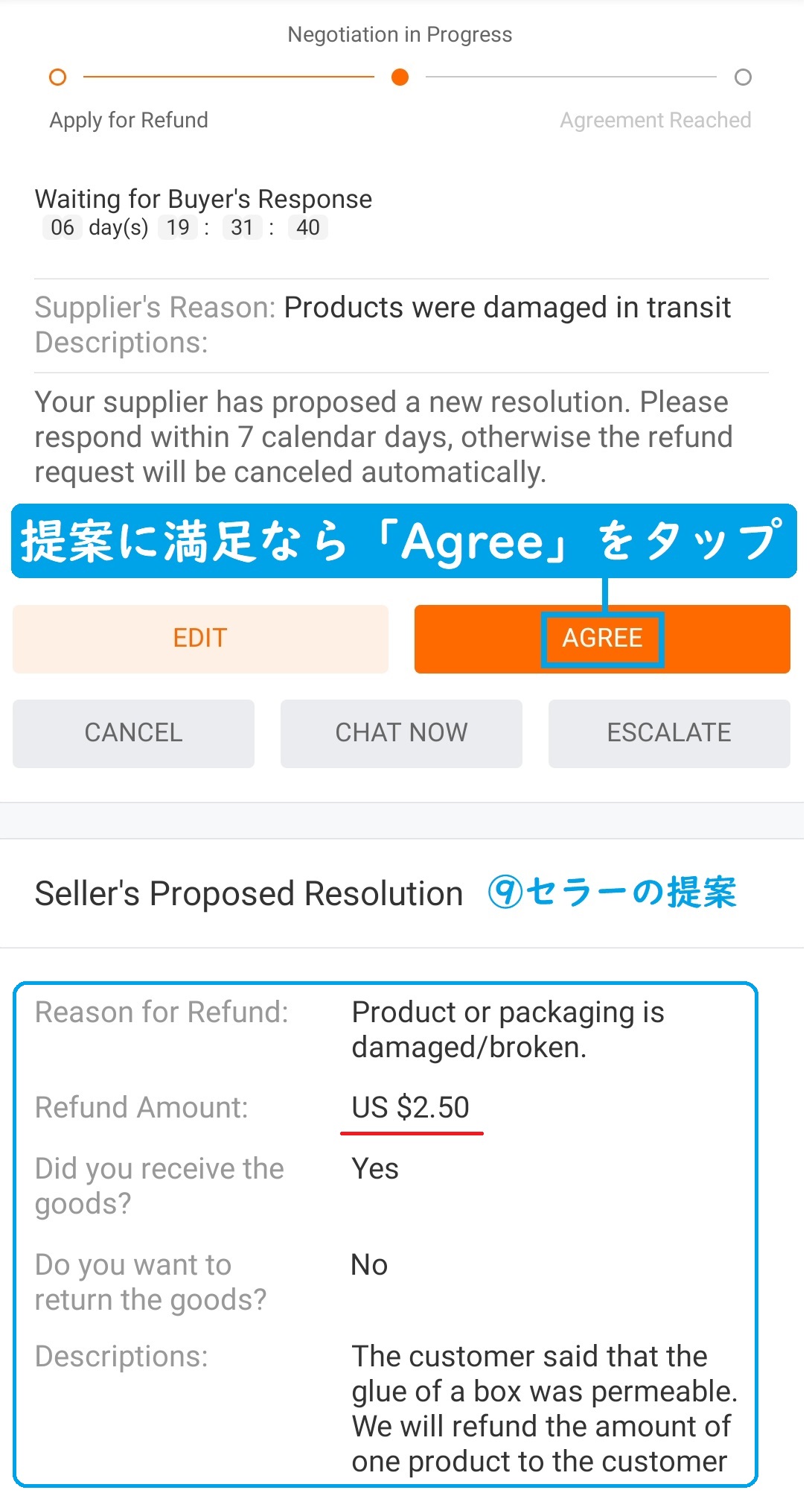 Alibaba.com セラーの返信