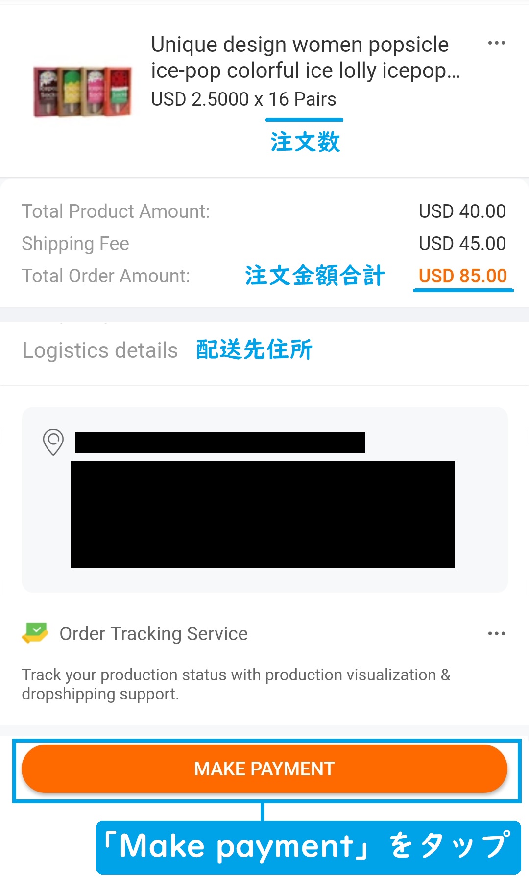 Alibaba.com 購入方法 スマホ